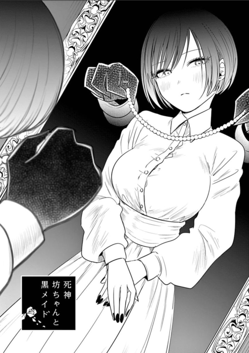 Shinigami Bocchan To Kuro Maid Chapter 58 Page 1