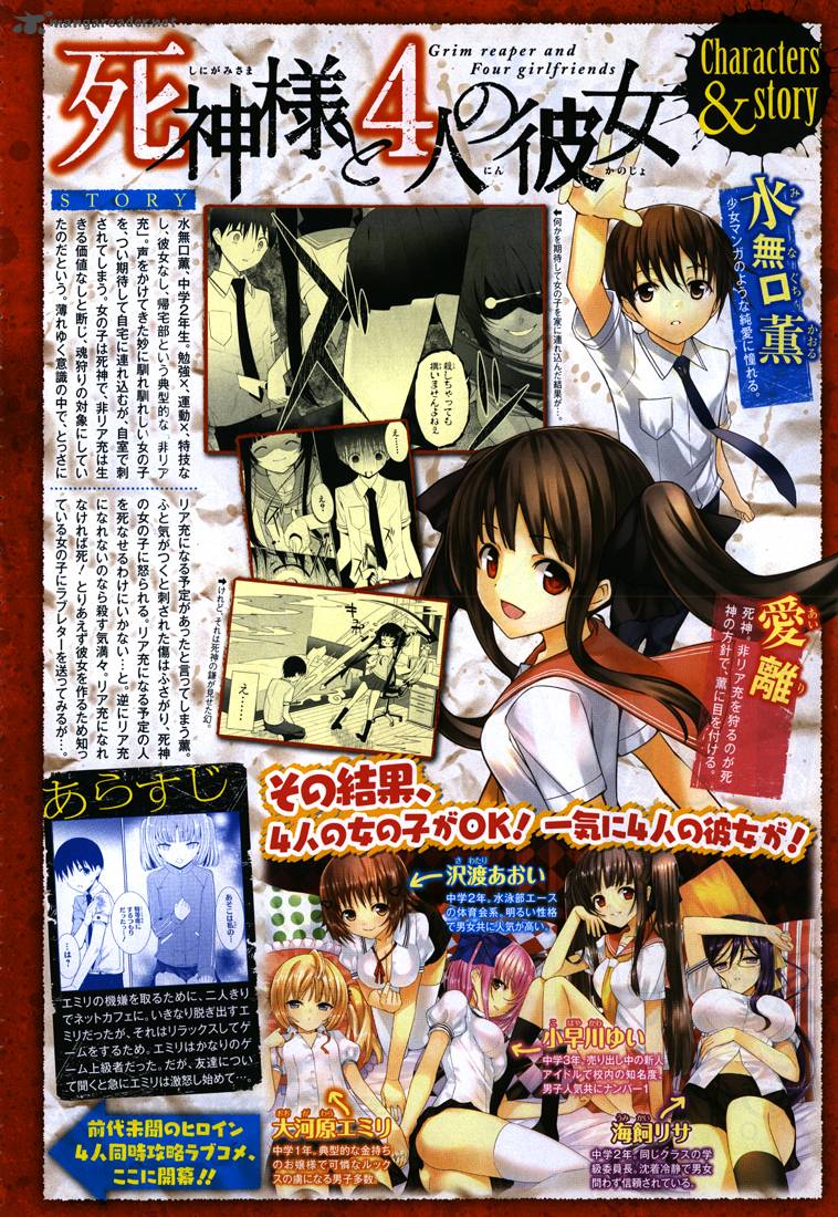Shinigami Sama To 4 Nin No Kanojo Chapter 6 Page 3