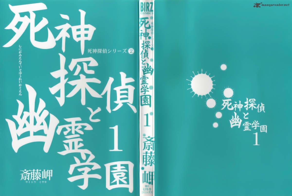 Shinigami Tantei To Yuurei Gakuen Chapter 1 Page 2
