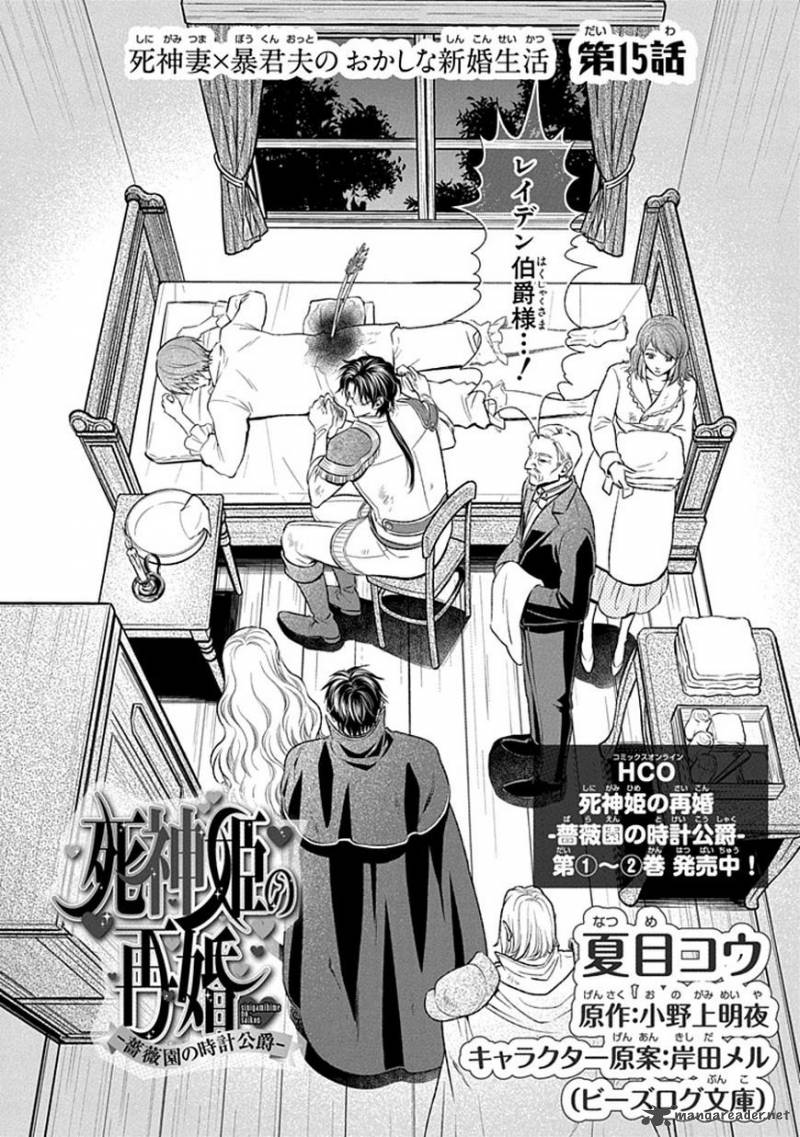 Shinigamihime No Saikon Chapter 15 Page 2