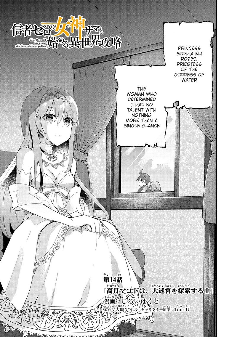 Shinja Zero No Megami Sama To Hajimeru Isekai Kouryaku Chapter 14 Page 3