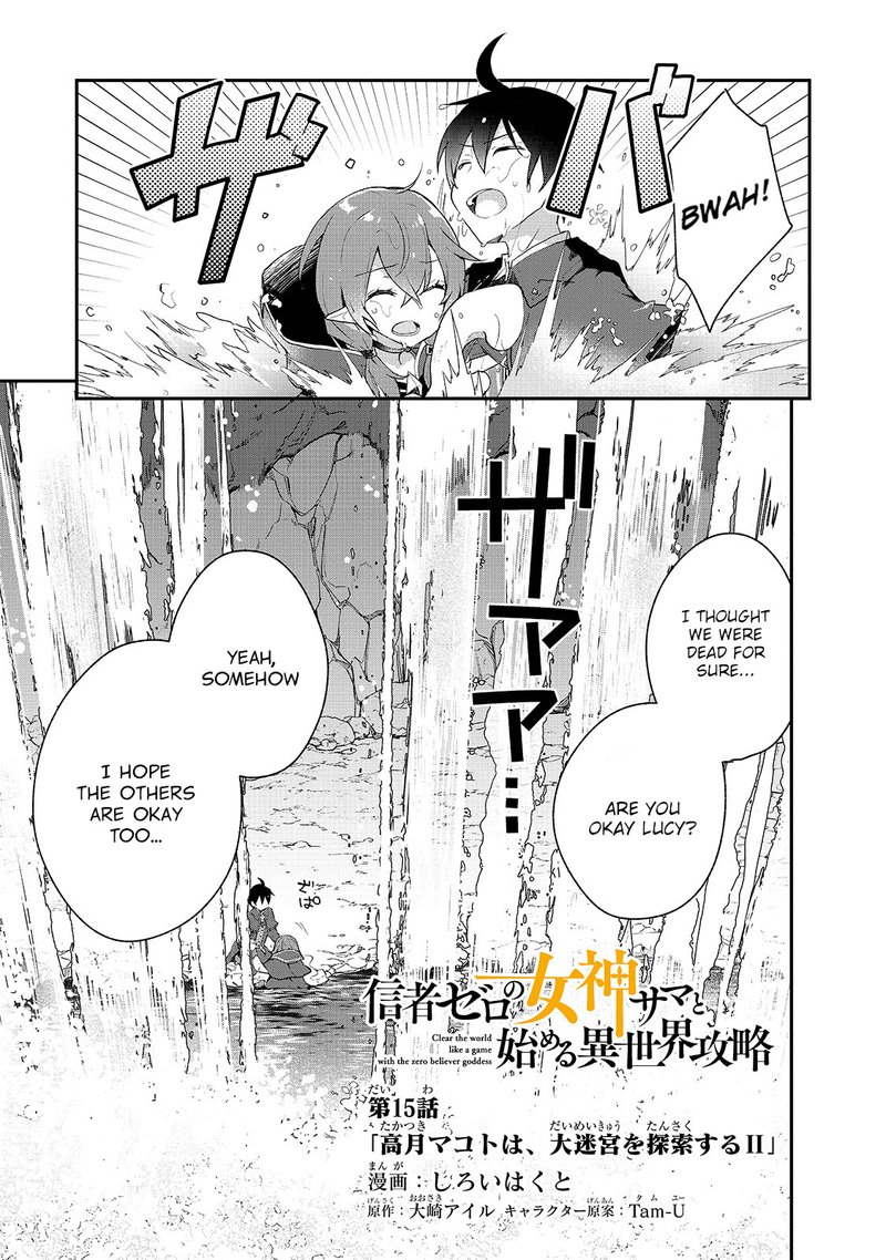 Shinja Zero No Megami Sama To Hajimeru Isekai Kouryaku Chapter 15 Page 1