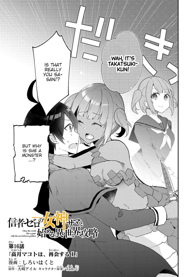 Shinja Zero No Megami Sama To Hajimeru Isekai Kouryaku Chapter 16 Page 1