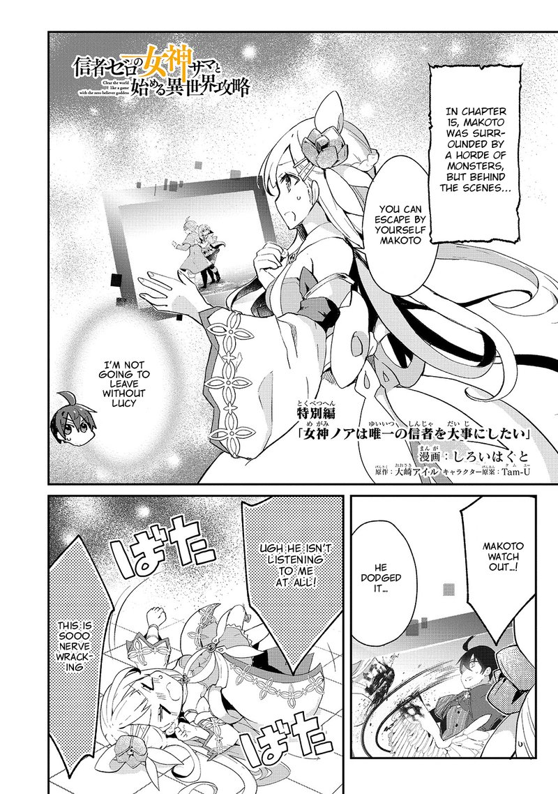 Shinja Zero No Megami Sama To Hajimeru Isekai Kouryaku Chapter 16e Page 1