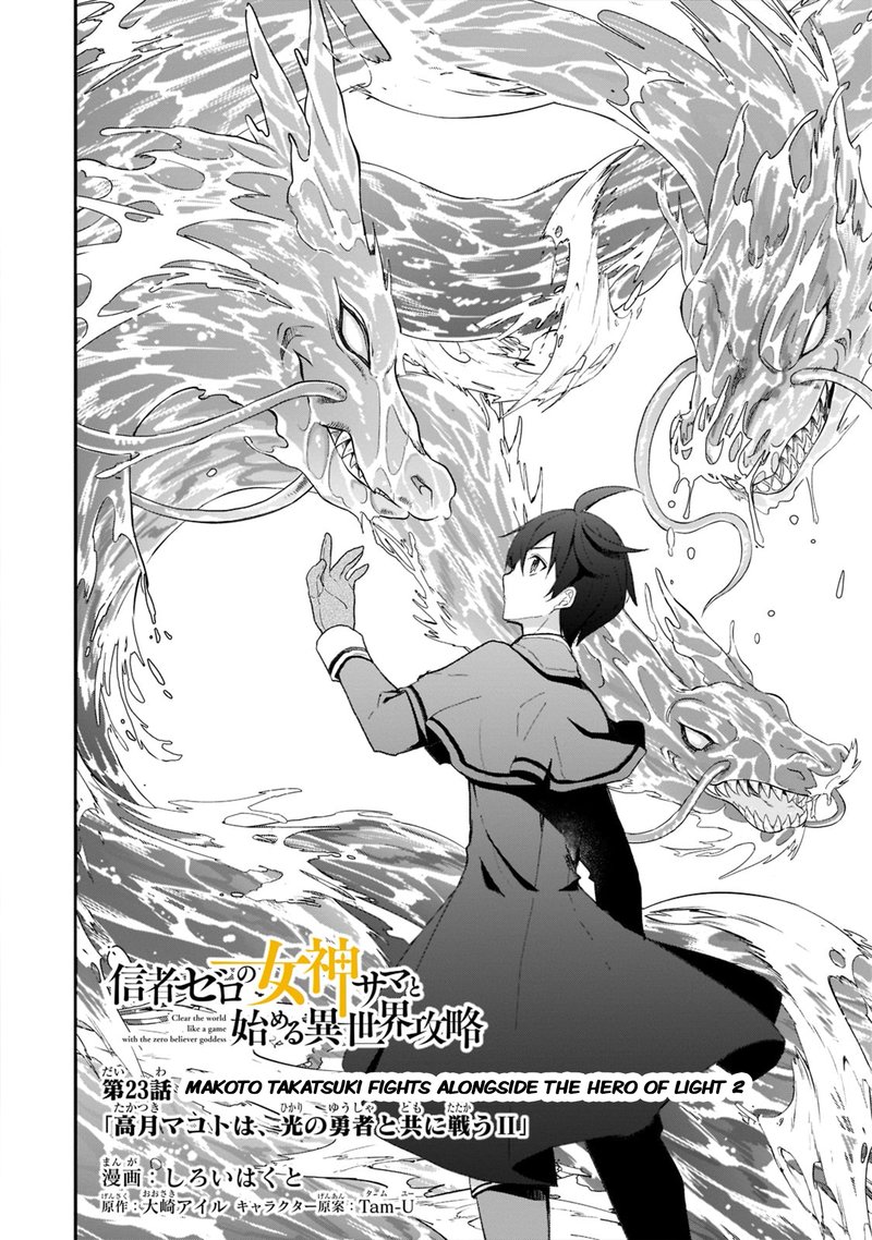 Shinja Zero No Megami Sama To Hajimeru Isekai Kouryaku Chapter 23 Page 2