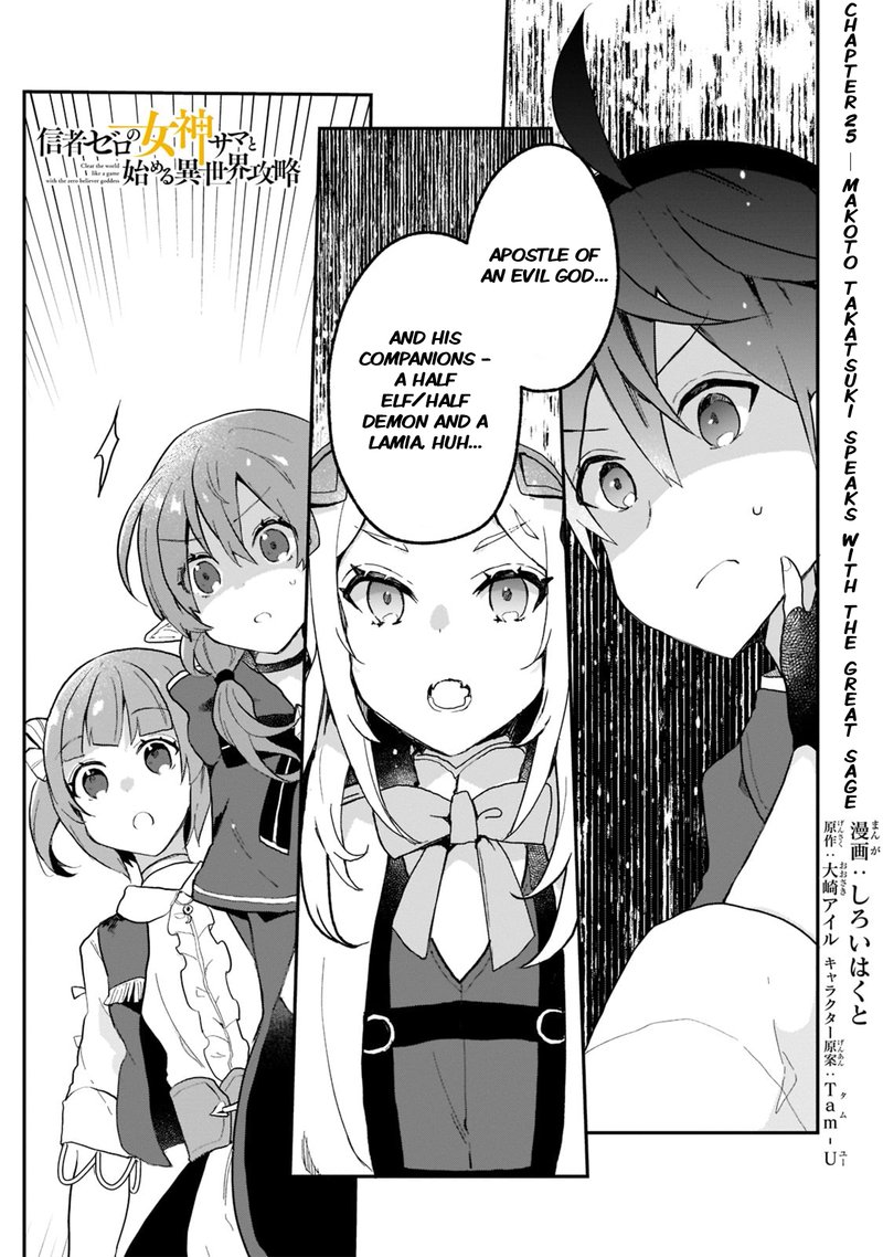 Shinja Zero No Megami Sama To Hajimeru Isekai Kouryaku Chapter 25 Page 2