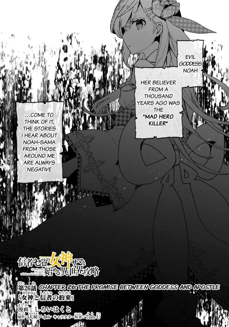 Shinja Zero No Megami Sama To Hajimeru Isekai Kouryaku Chapter 26 Page 1