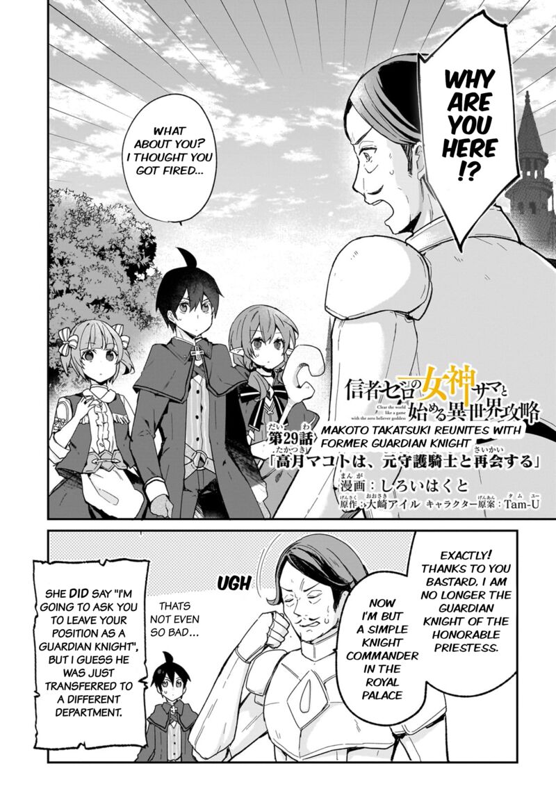 Shinja Zero No Megami Sama To Hajimeru Isekai Kouryaku Chapter 29 Page 1