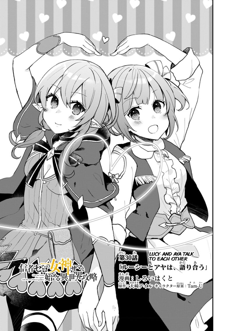 Shinja Zero No Megami Sama To Hajimeru Isekai Kouryaku Chapter 30 Page 3