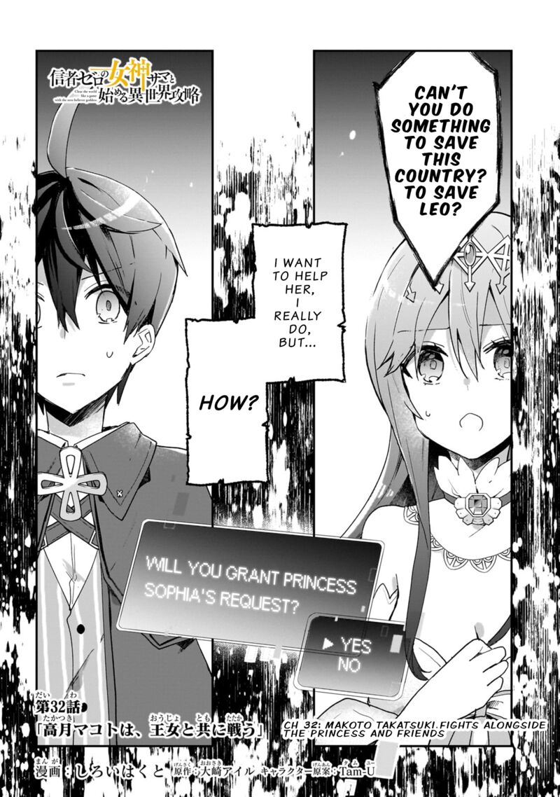 Shinja Zero No Megami Sama To Hajimeru Isekai Kouryaku Chapter 32 Page 1
