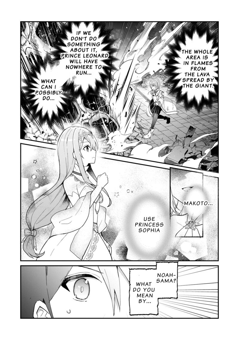 Shinja Zero No Megami Sama To Hajimeru Isekai Kouryaku Chapter 32 Page 3