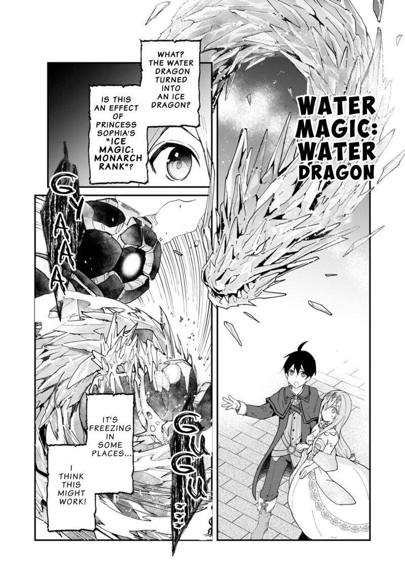 Shinja Zero No Megami Sama To Hajimeru Isekai Kouryaku Chapter 32 Page 7