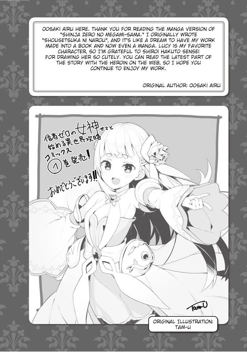 Shinja Zero No Megami Sama To Hajimeru Isekai Kouryaku Chapter 6e Page 3