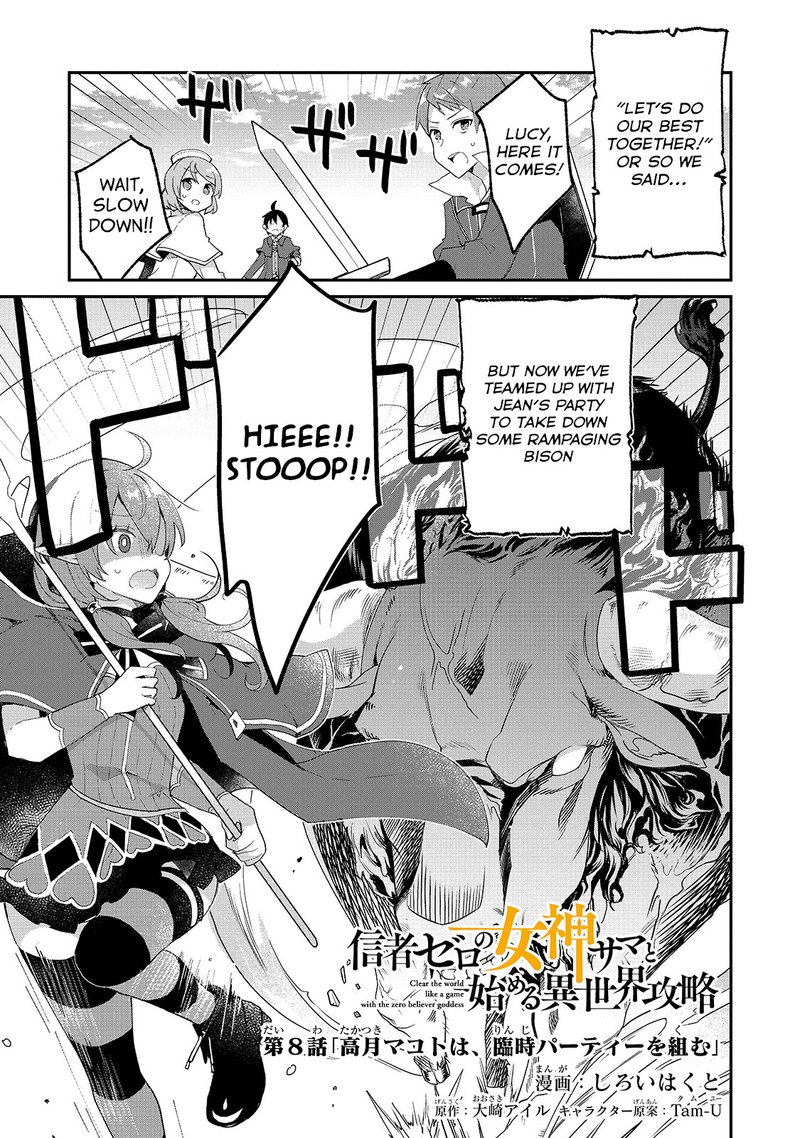 Shinja Zero No Megami Sama To Hajimeru Isekai Kouryaku Chapter 8 Page 1