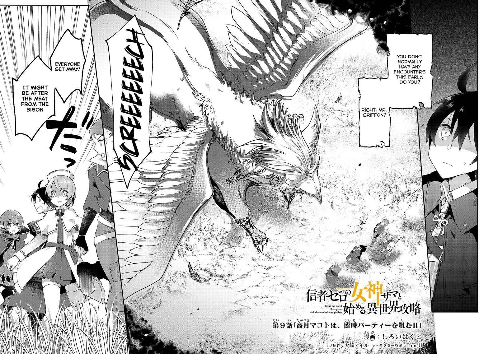 Shinja Zero No Megami Sama To Hajimeru Isekai Kouryaku Chapter 9 Page 2