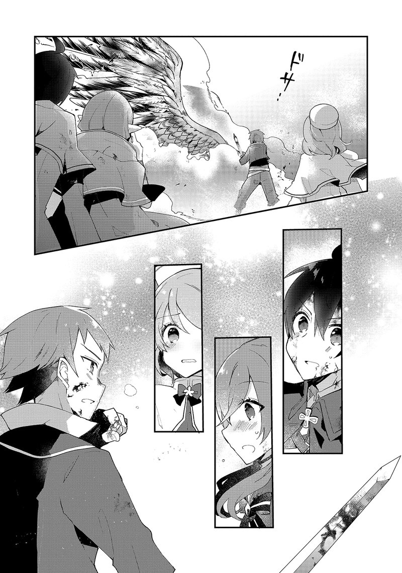 Shinja Zero No Megami Sama To Hajimeru Isekai Kouryaku Chapter 9 Page 24