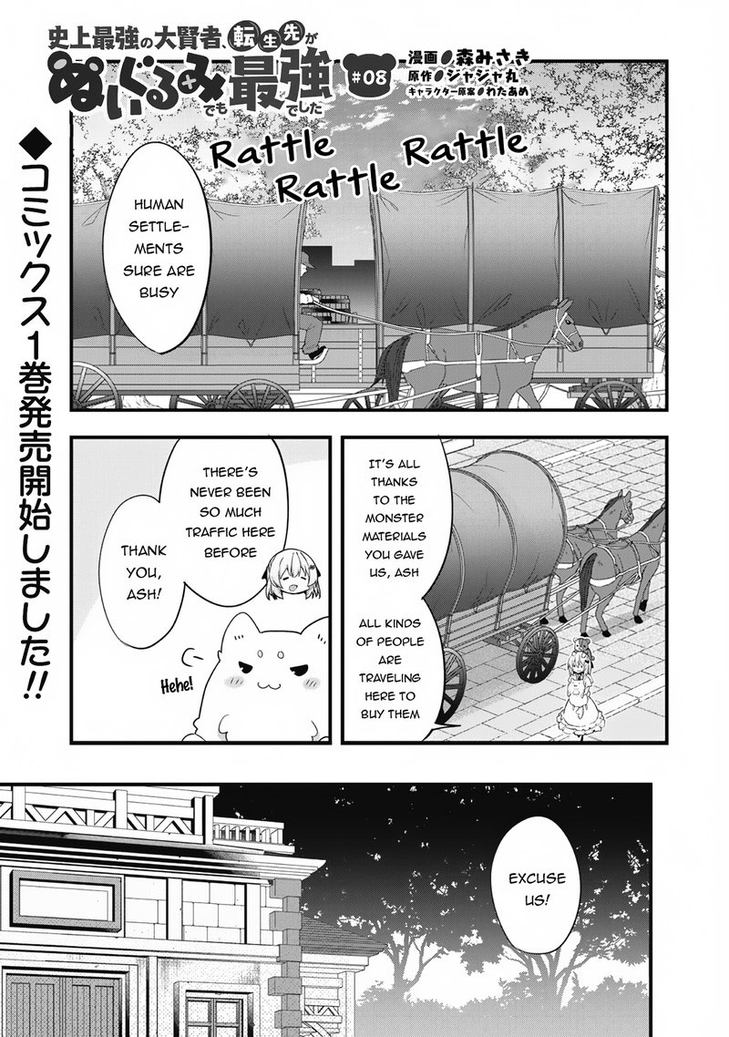 Shinjou Saikyou No Dai Kenja Tensei Saki Ga Nuigurumi Demo Saikyou Deshita Chapter 8 Page 1