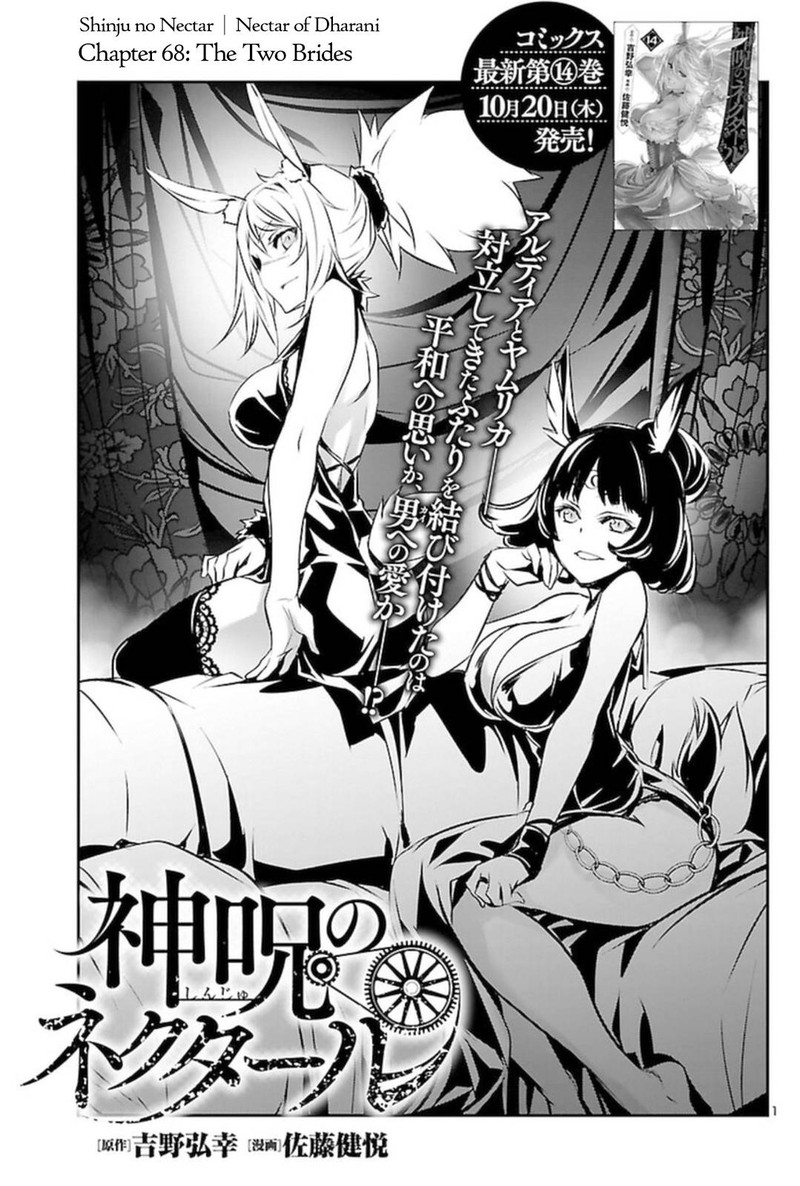 Shinju No Nectar Chapter 68 Page 1