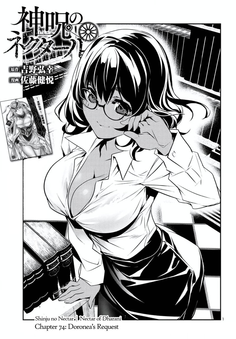 Shinju No Nectar Chapter 74 Page 1
