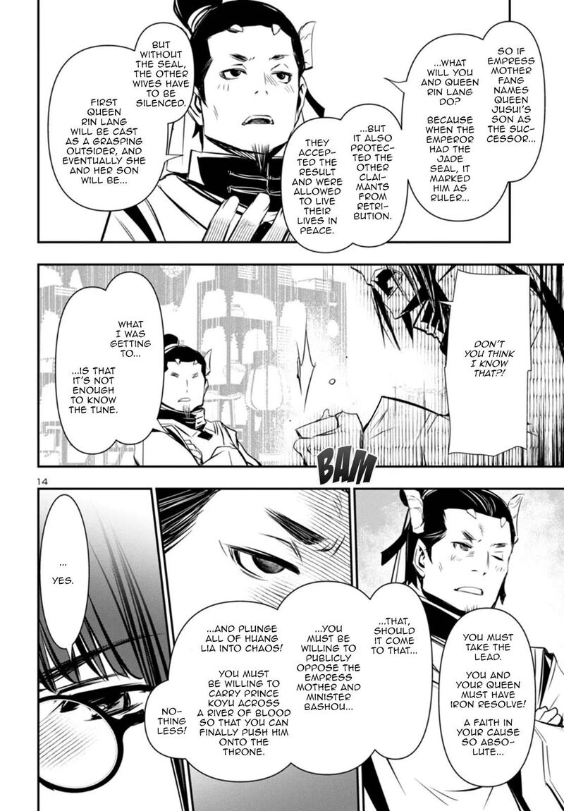 Shinju No Nectar Chapter 98 Page 14