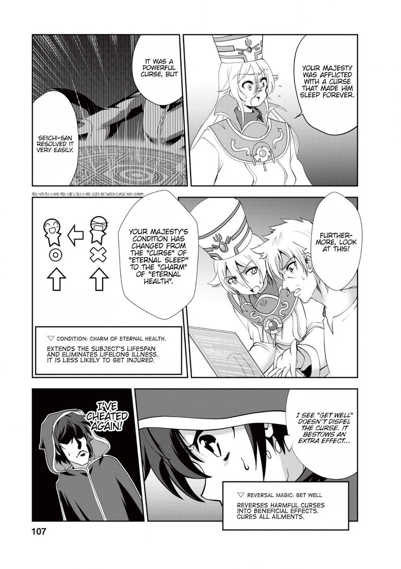 Shinka No Mi Chapter 19 Page 19
