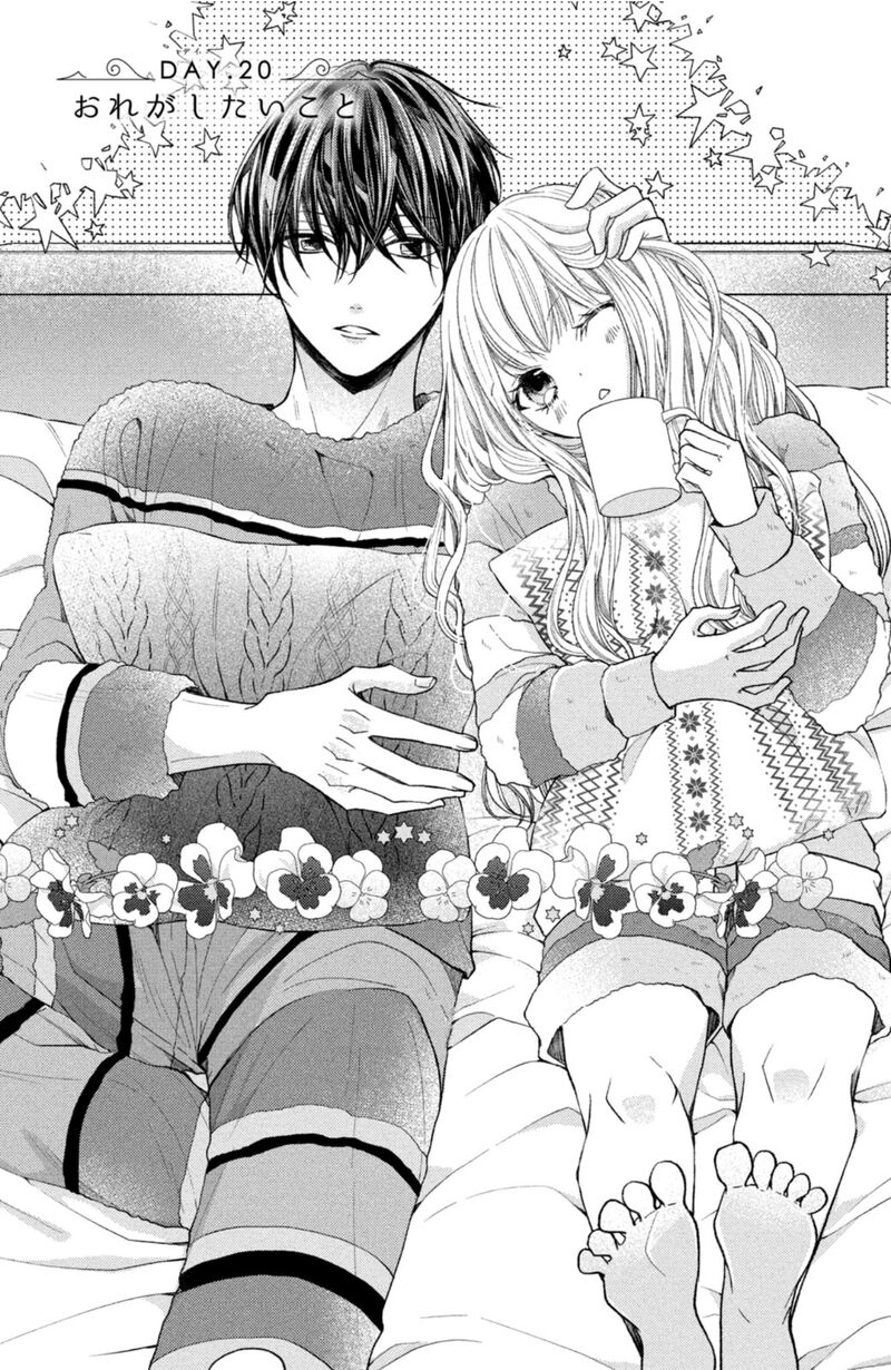 Shinkon Dakedo Kataomoi Chapter 20 Page 1