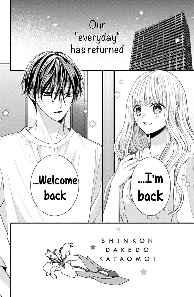 Shinkon Dakedo Kataomoi Chapter 20 Page 2