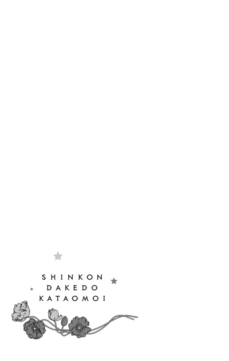 Shinkon Dakedo Kataomoi Chapter 20 Page 39