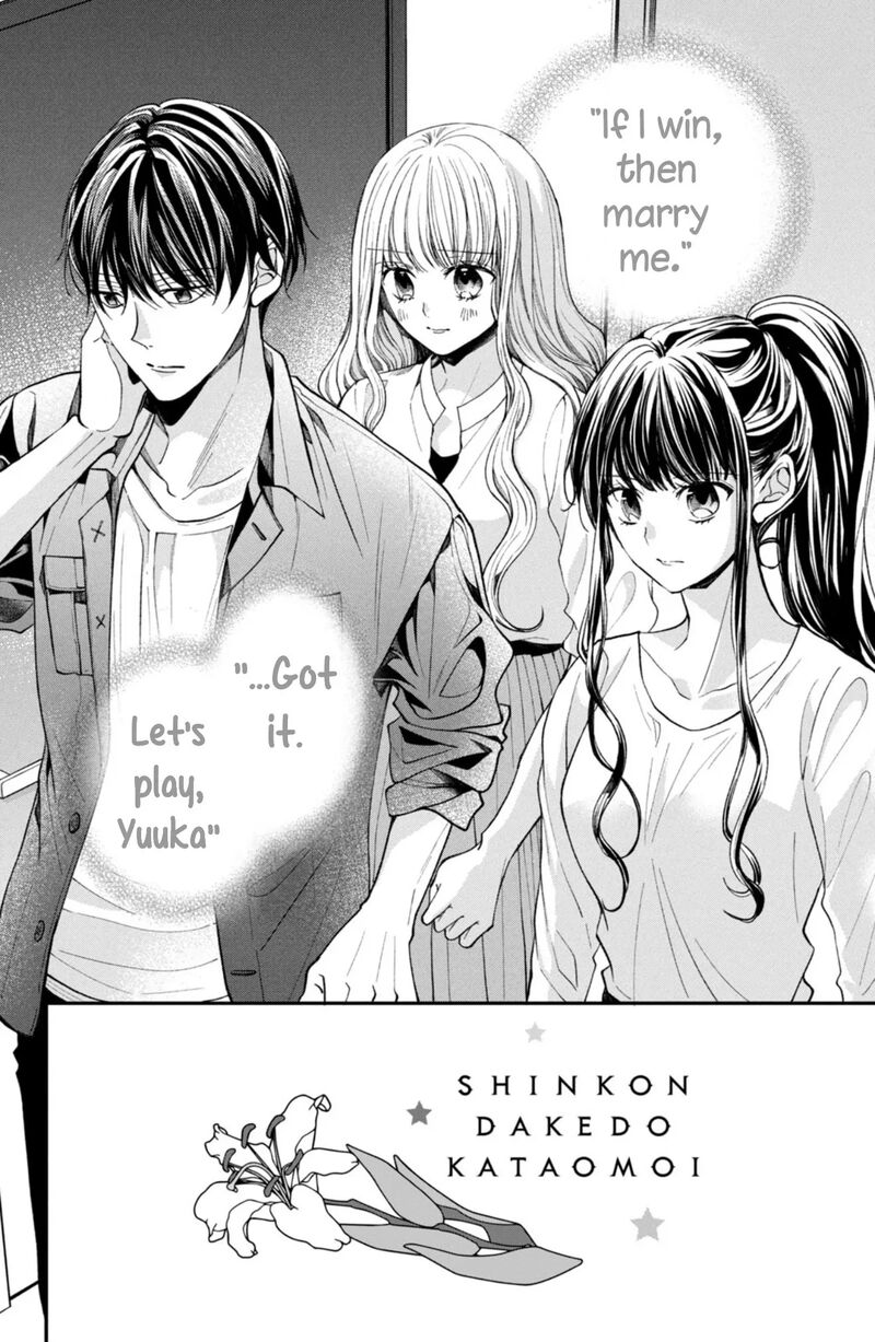 Shinkon Dakedo Kataomoi Chapter 23 Page 2