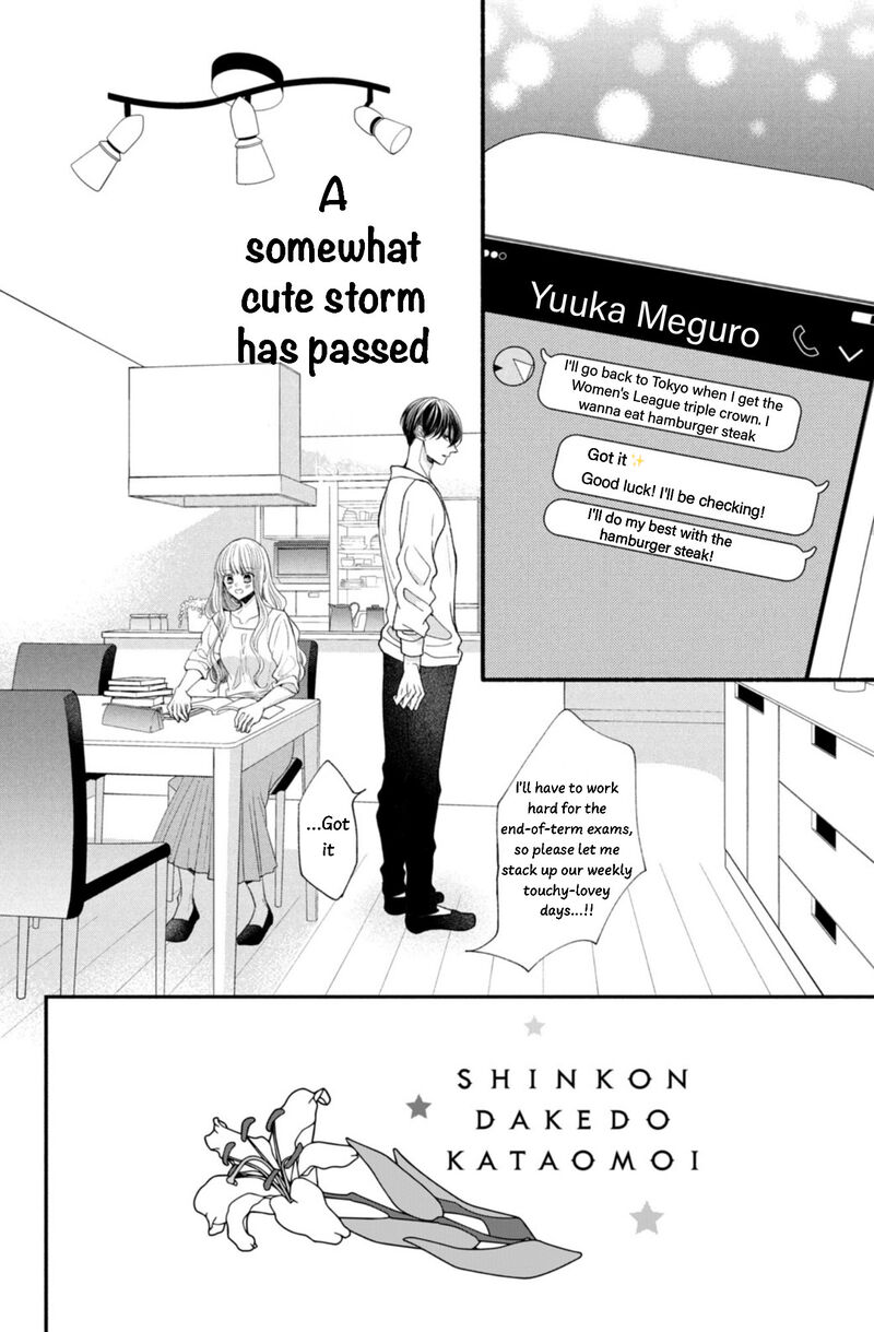 Shinkon Dakedo Kataomoi Chapter 24 Page 2