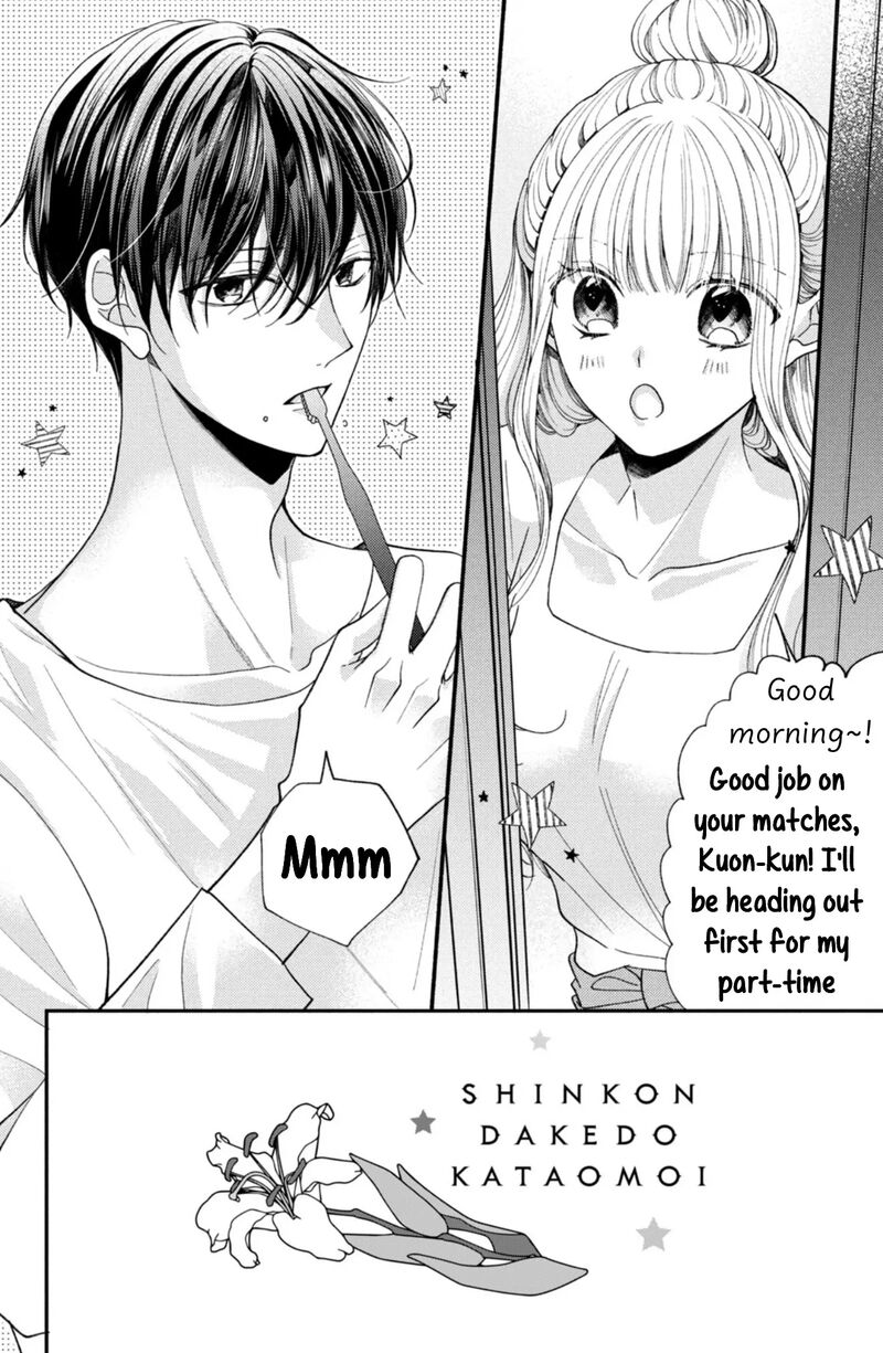 Shinkon Dakedo Kataomoi Chapter 26 Page 2