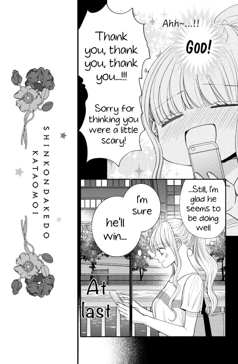 Shinkon Dakedo Kataomoi Chapter 28 Page 5