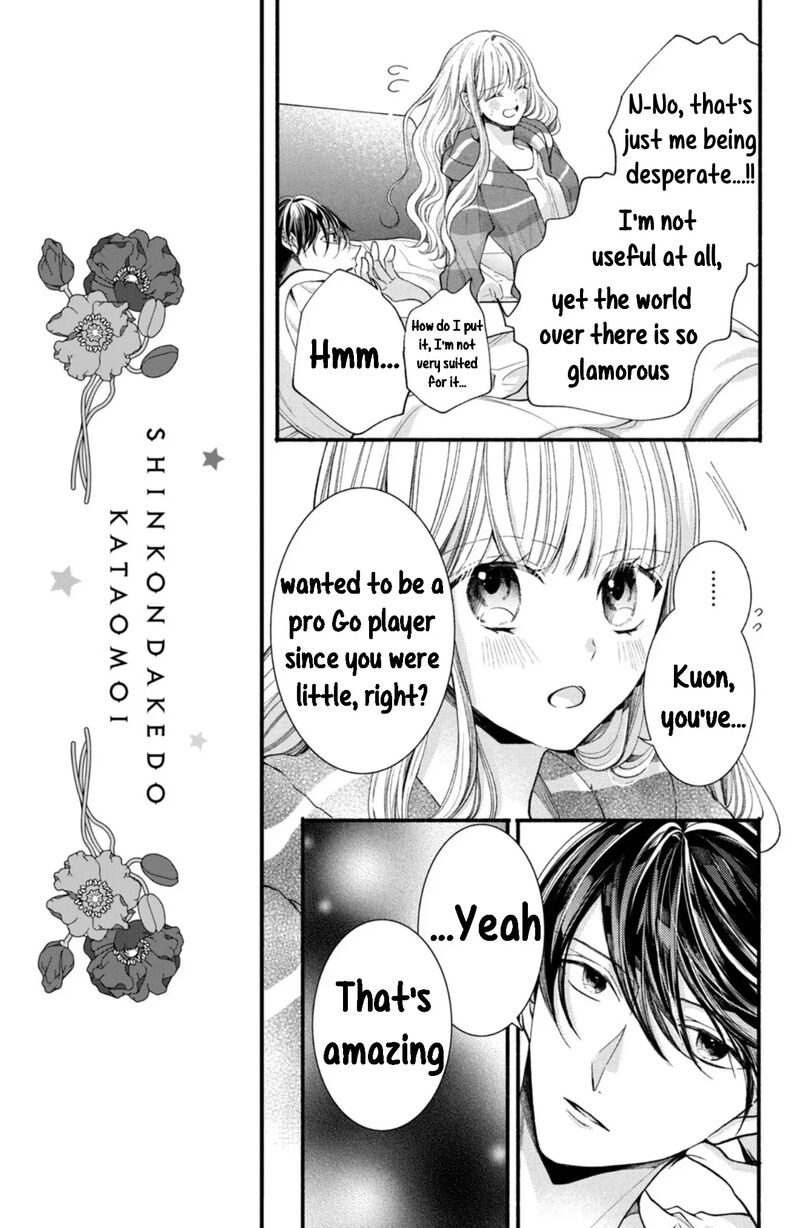 Shinkon Dakedo Kataomoi Chapter 29 Page 15