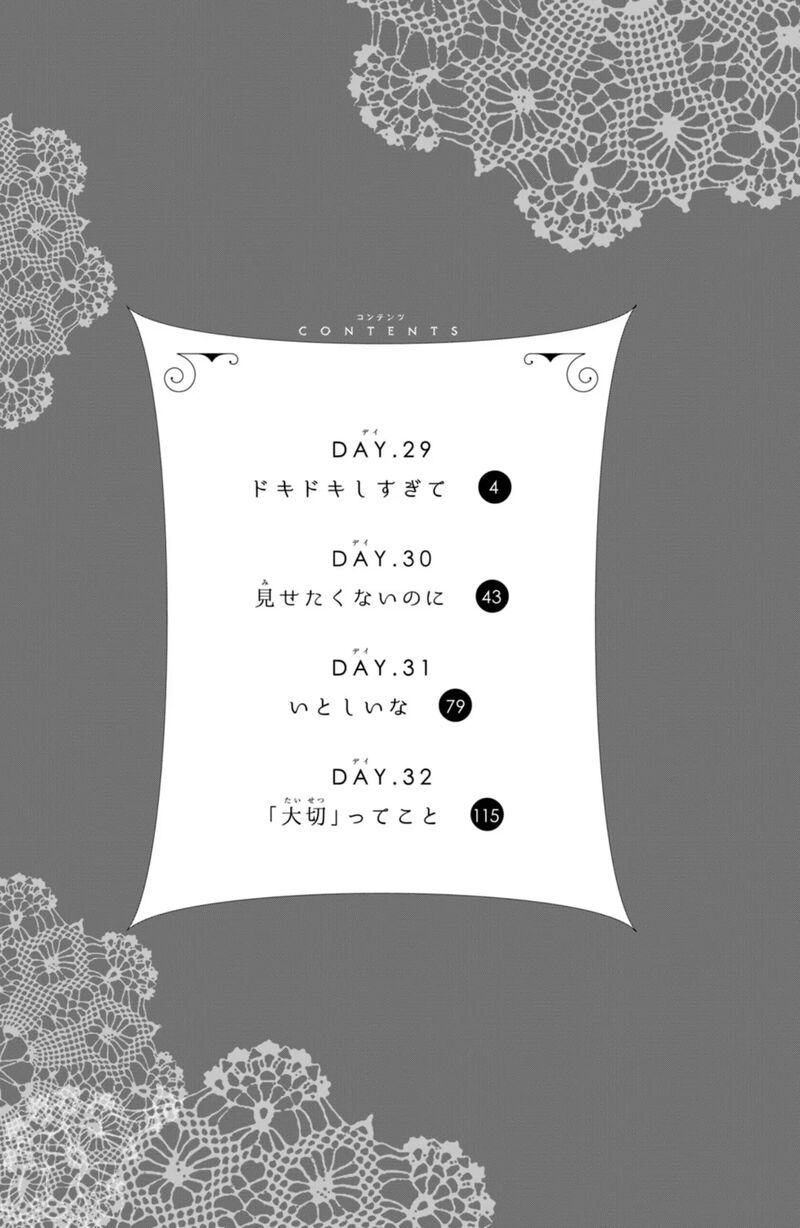 Shinkon Dakedo Kataomoi Chapter 29 Page 5