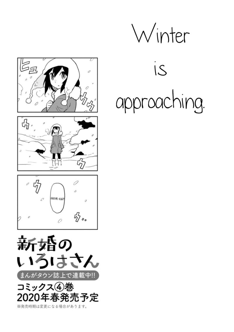 Shinkon No Iroha San Chapter 37 Page 13