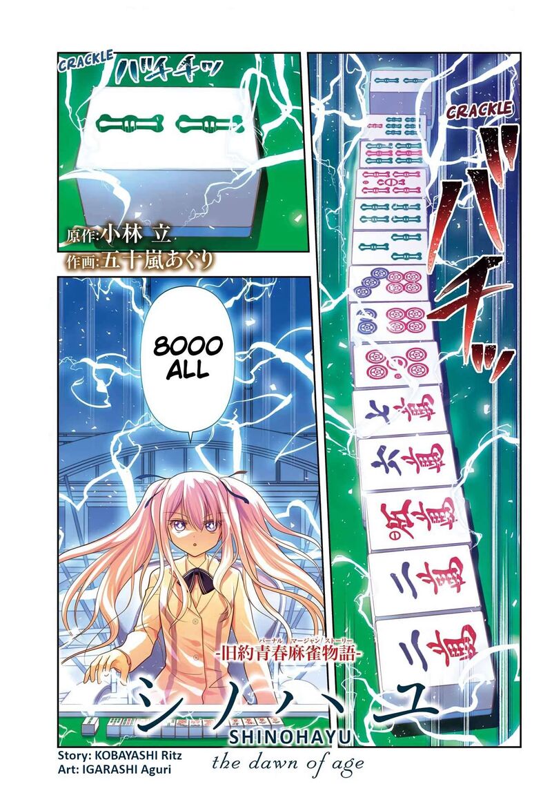 Shinohayu The Dawn Of Age Chapter 136 Page 2