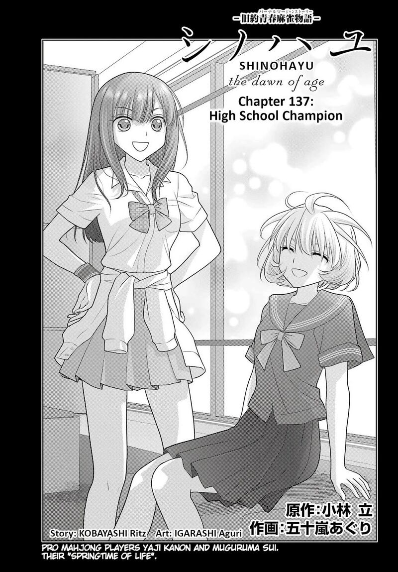 Shinohayu The Dawn Of Age Chapter 137 Page 1
