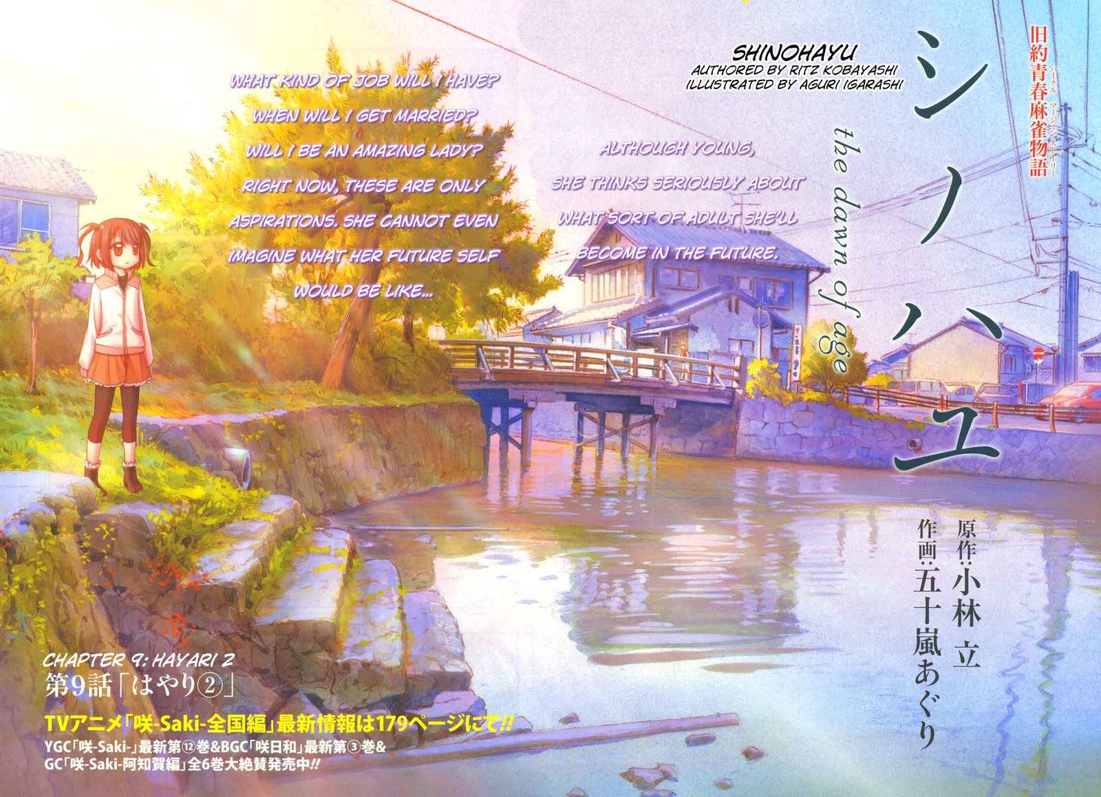 Shinohayu The Dawn Of Age Chapter 9 Page 2