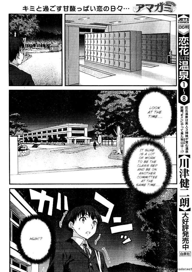 Shinonome Amagami Chapter 1 Page 17