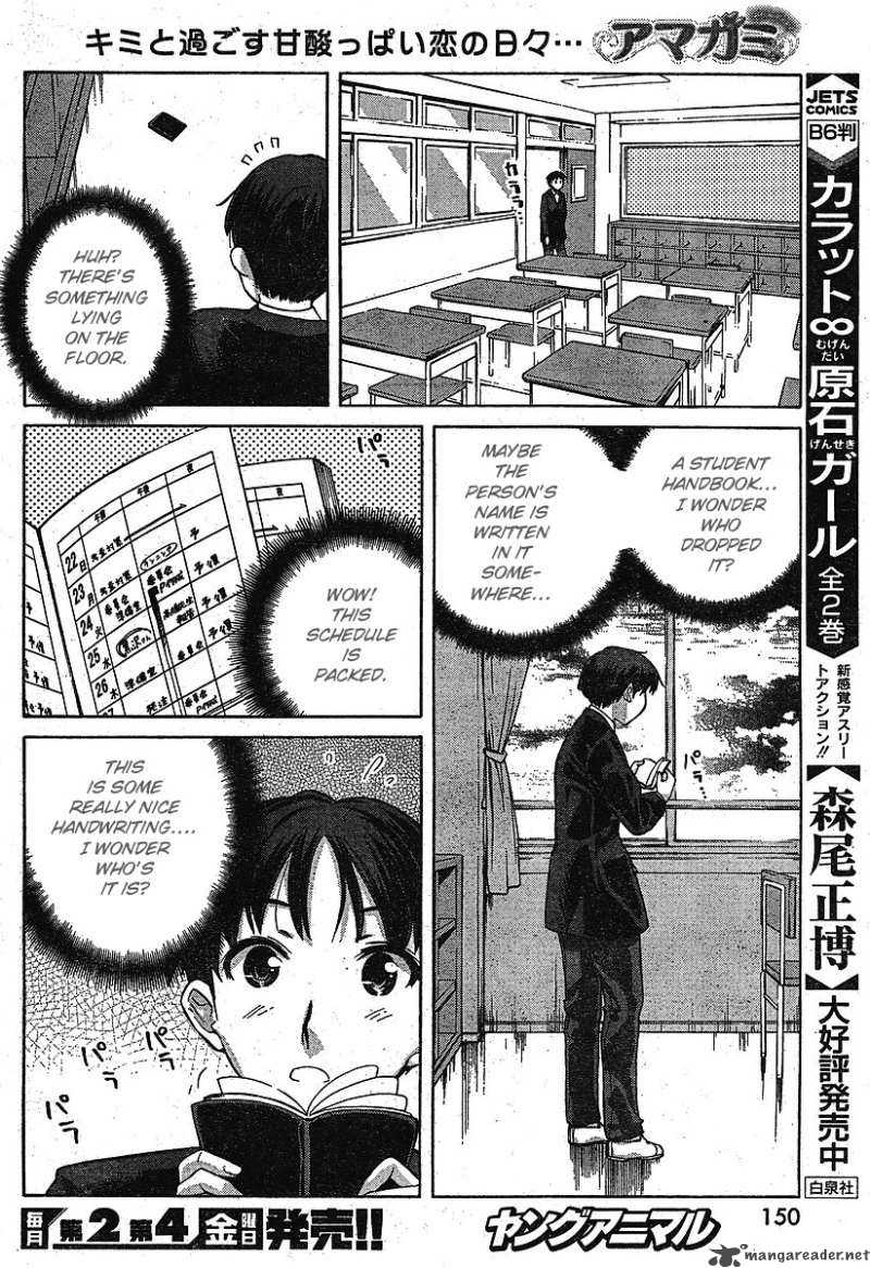 Shinonome Amagami Chapter 3 Page 12