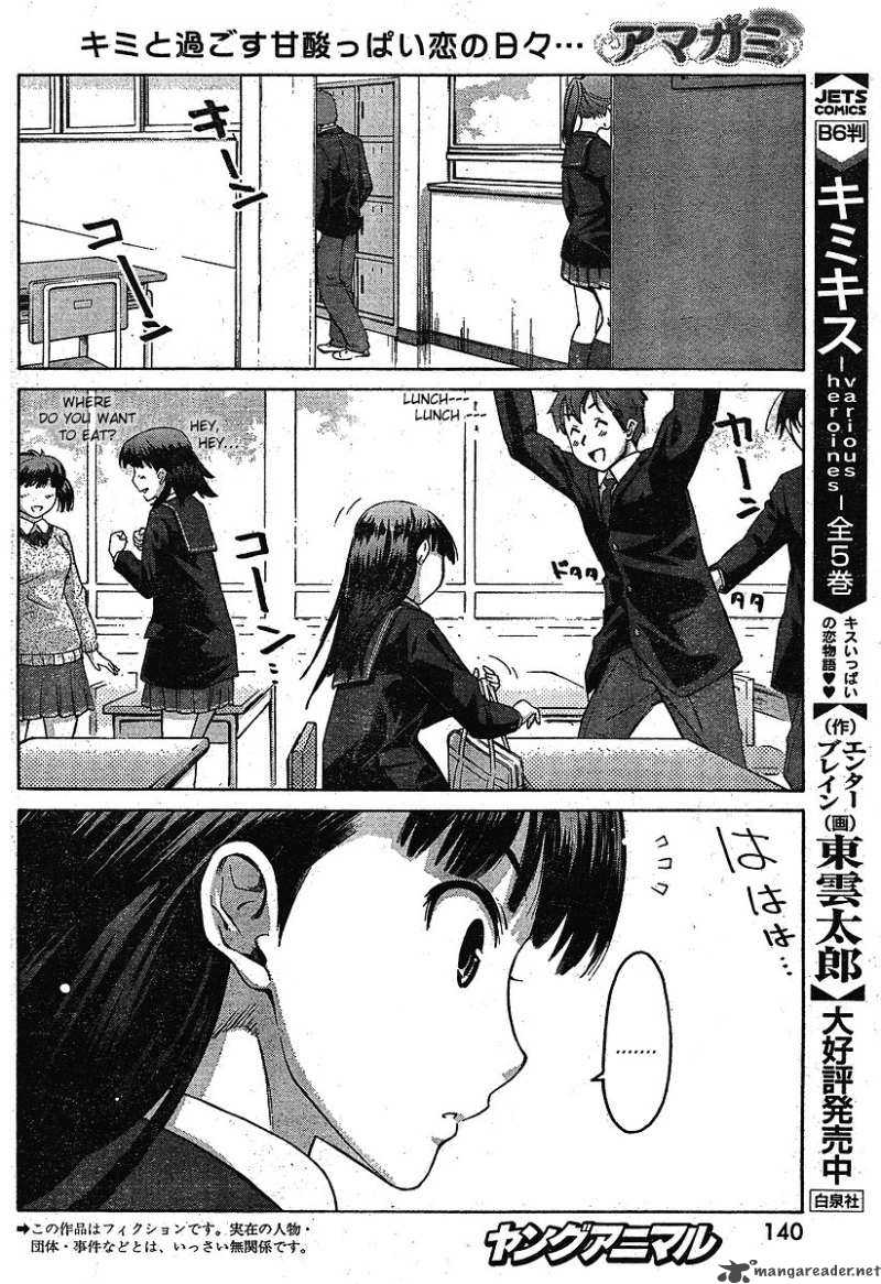 Shinonome Amagami Chapter 3 Page 2