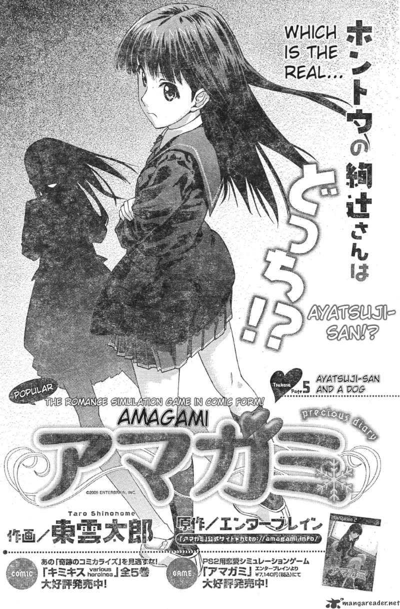 Shinonome Amagami Chapter 5 Page 1