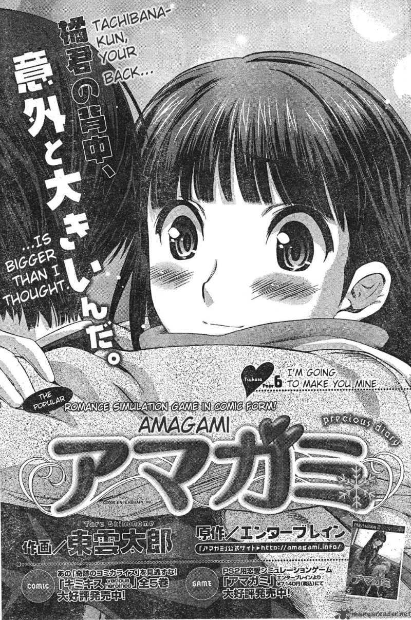 Shinonome Amagami Chapter 6 Page 1