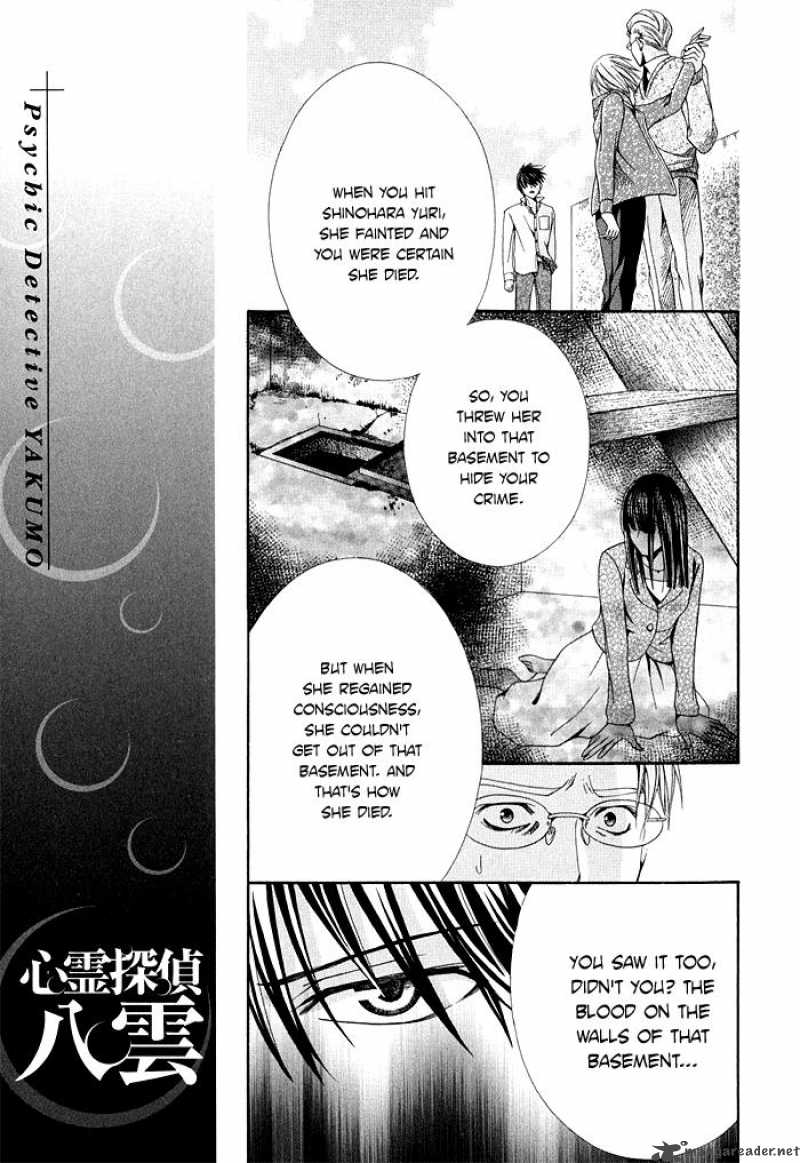 Shinrei Tantei Yakumo Chapter 3 Page 13