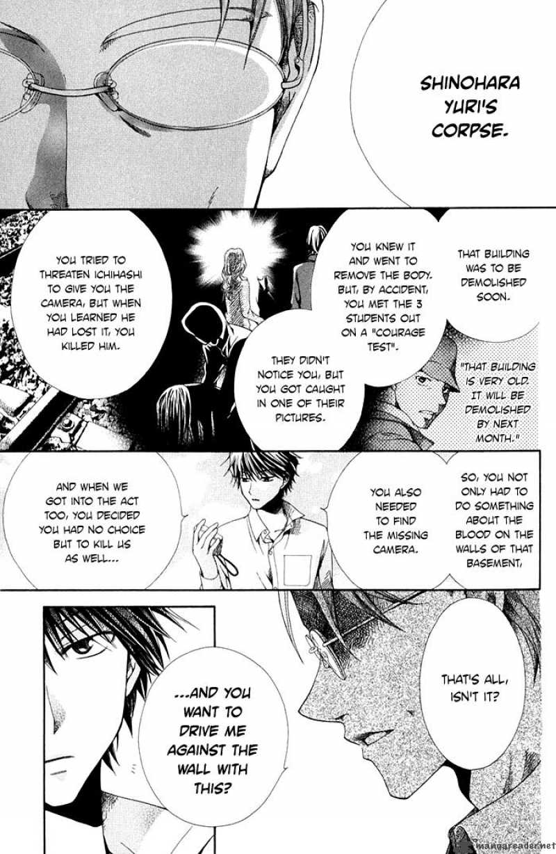 Shinrei Tantei Yakumo Chapter 3 Page 17