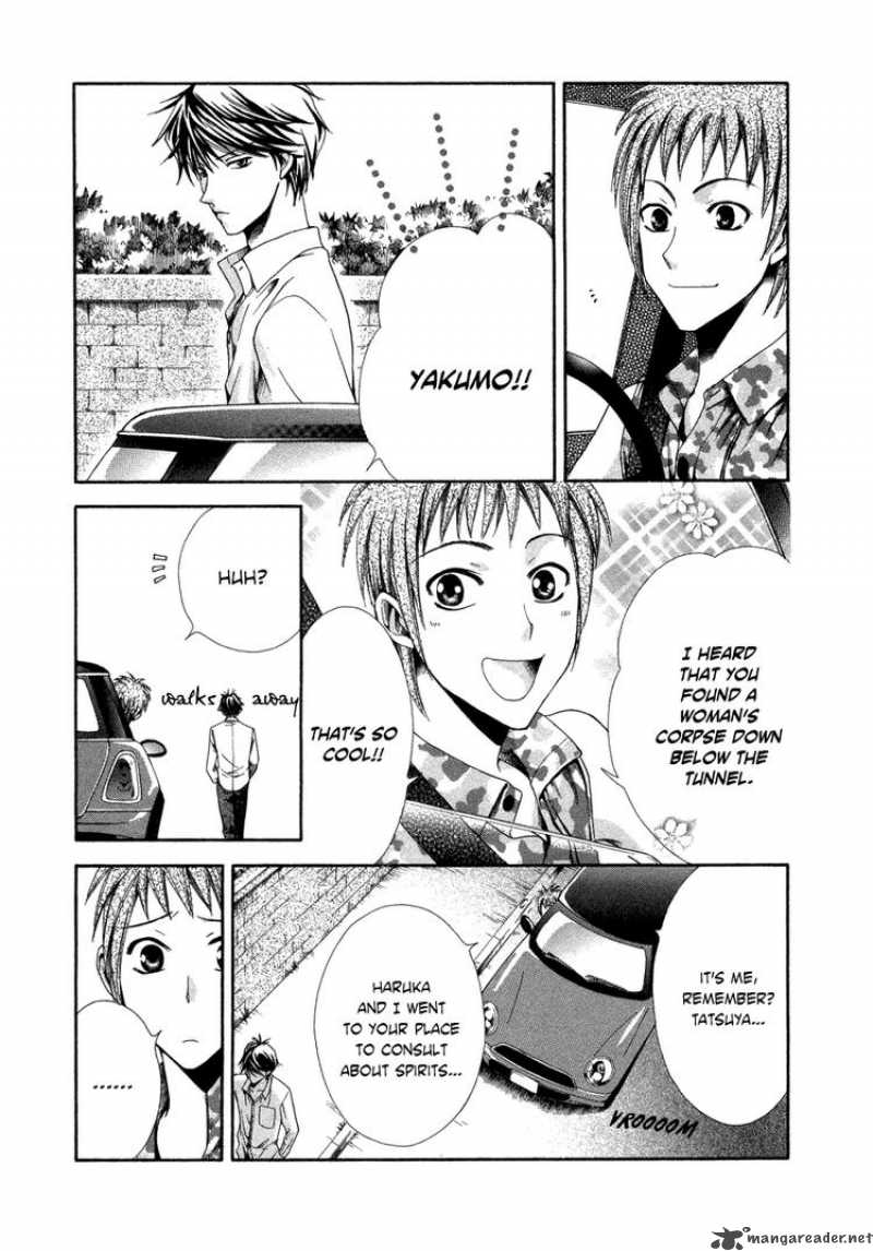 Shinrei Tantei Yakumo Chapter 5 Page 27