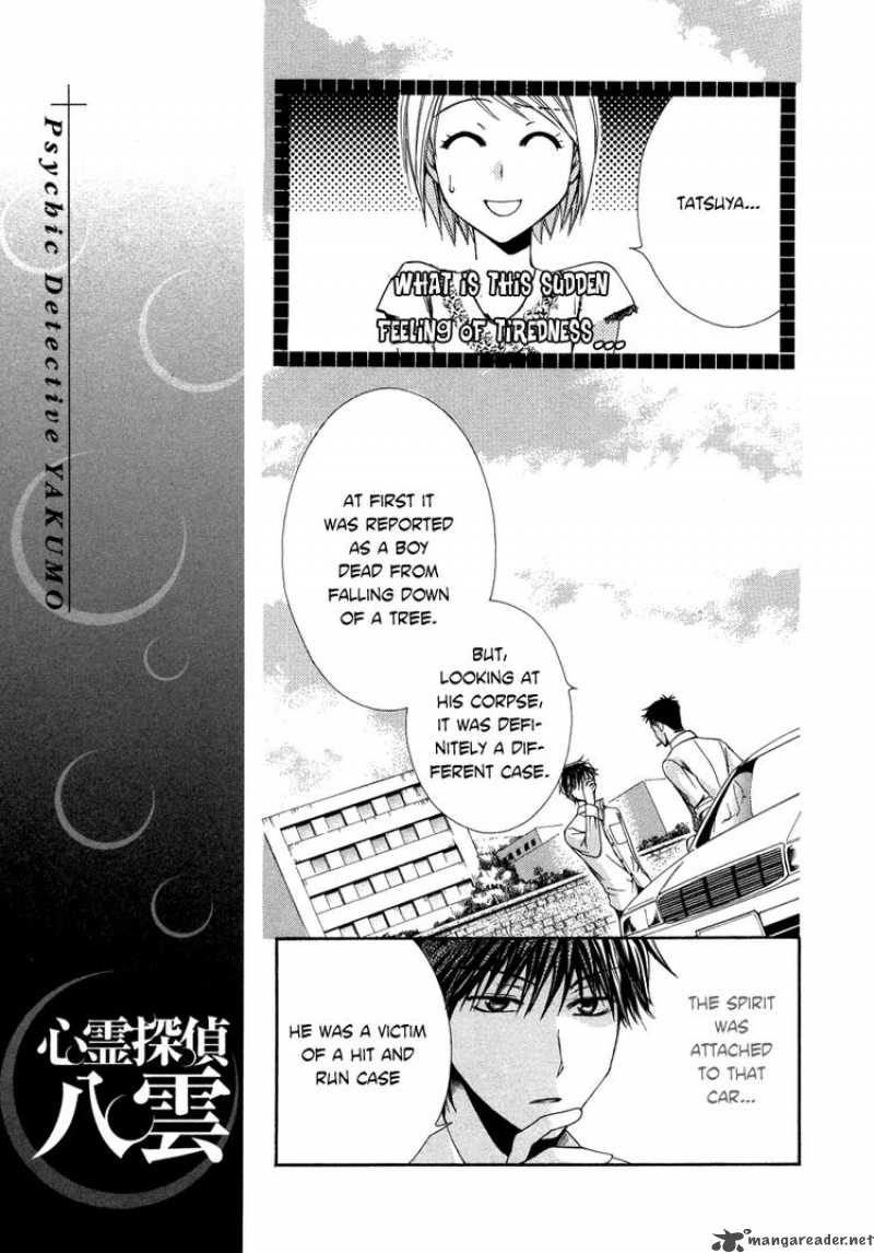 Shinrei Tantei Yakumo Chapter 5 Page 37