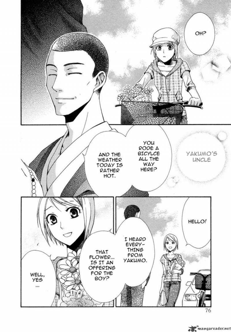 Shinrei Tantei Yakumo Chapter 6 Page 32