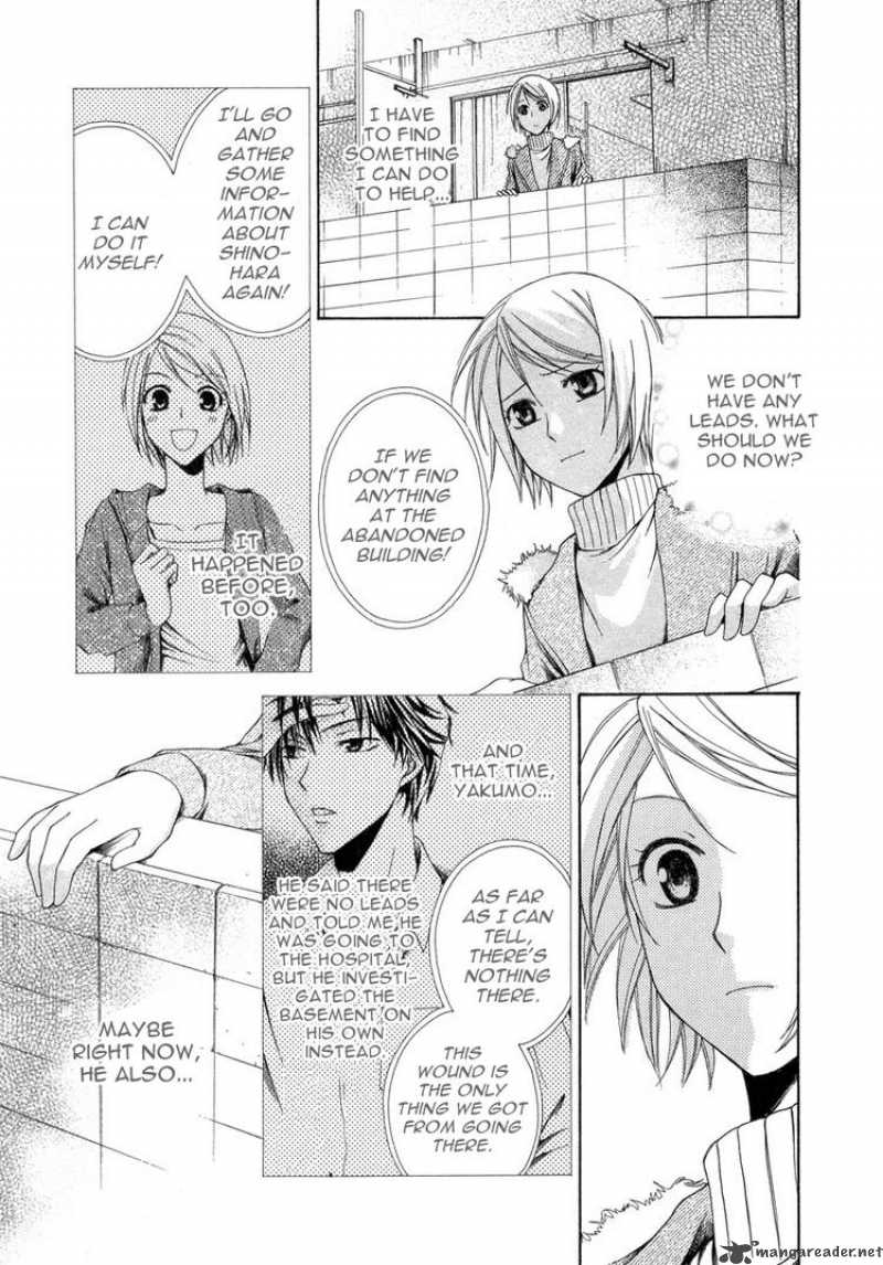 Shinrei Tantei Yakumo Chapter 8 Page 17
