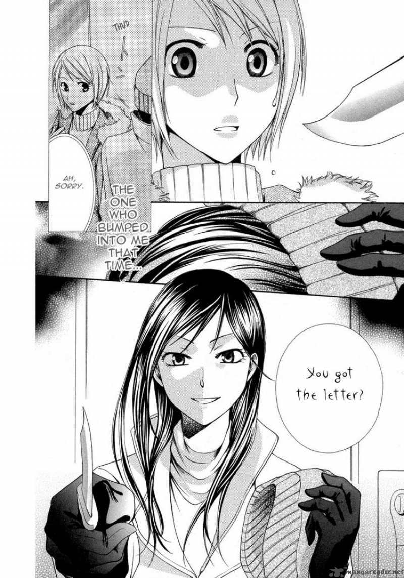 Shinrei Tantei Yakumo Chapter 8 Page 40